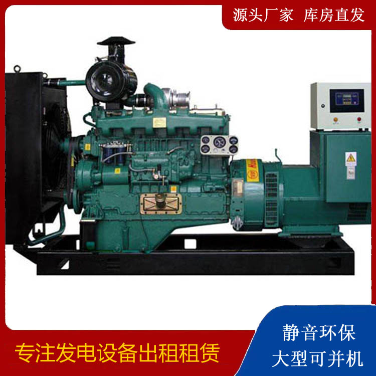 温泉静音发电机出租