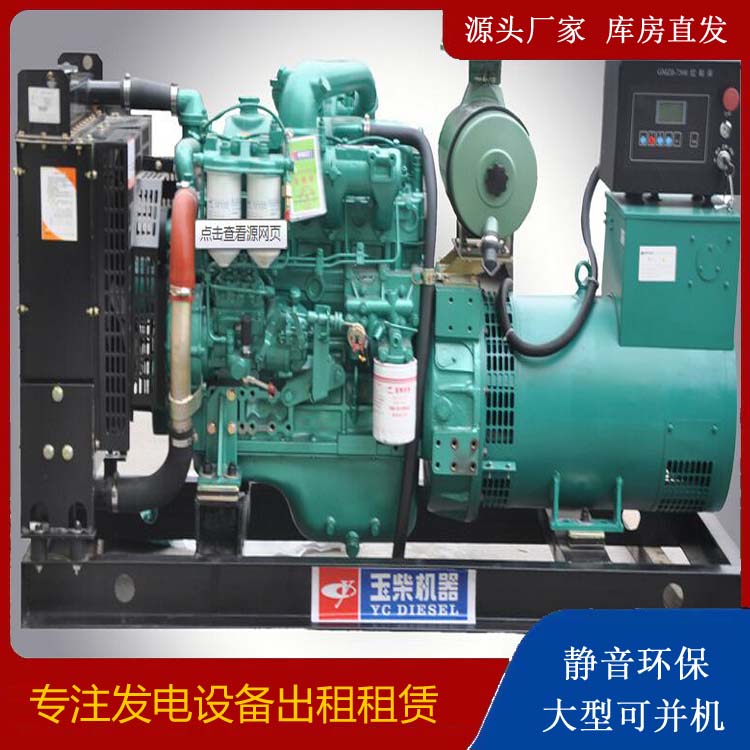温泉出租发电机 柴油发电机组安全使用注意事项